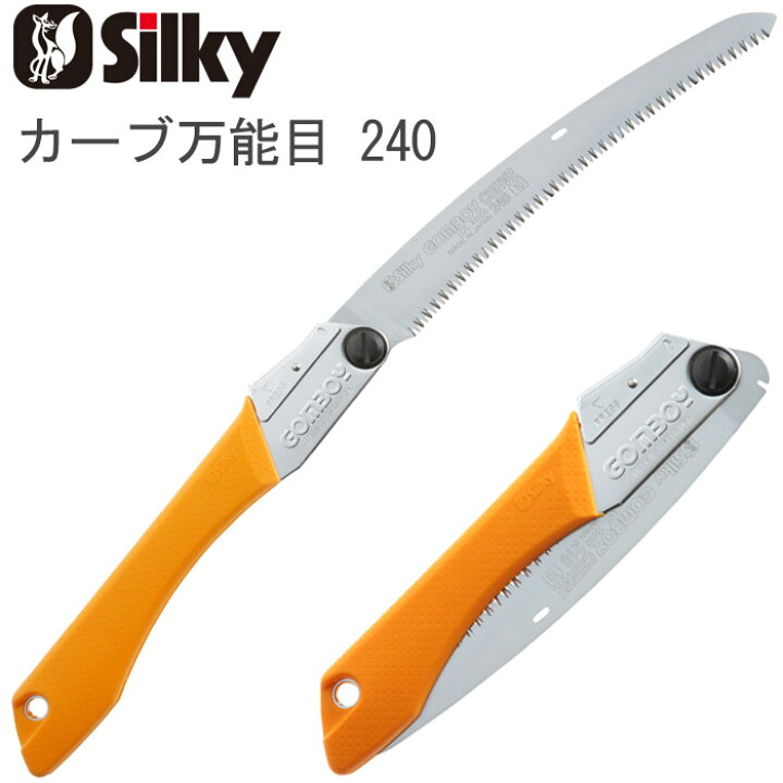 楽天市場】ノコギリ のこぎり 鋸 替刃 式 本体 ゴムボーイ カーブ 万能 