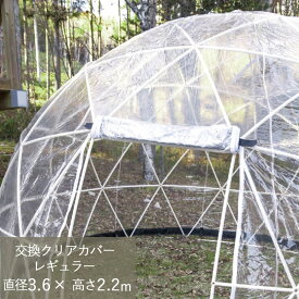 楽天市場 ドーム型テント 透明の通販