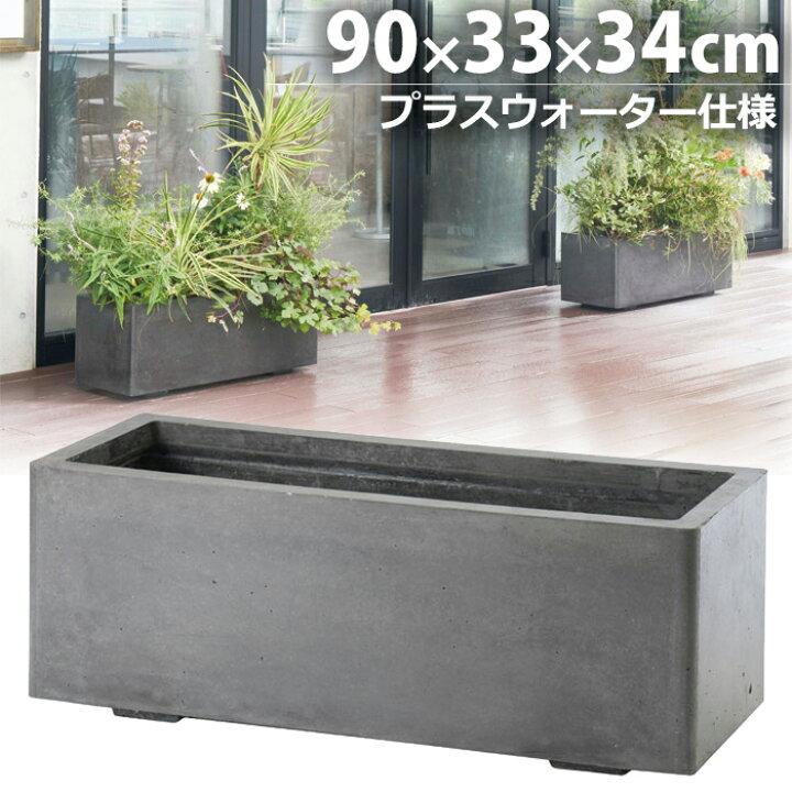 楽天市場】プランター 大型 長方形 植木鉢 GRCプランター ラスティック 