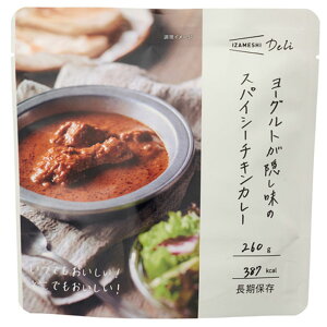 H Zbg ~ H ЊQ H hАH Deli [OgB̃XpCV[`LJ[ 1ܒP 260g 387kcal ۑ 3Nۑ IZAMESHI CUV {Y n  H ItBX Ə 