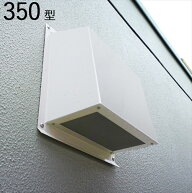 換気扇 カバー 換気口 高耐食性換気 フードカバー 350型 横350×高さ350×奥行156mm 1台単位 アイボリー…