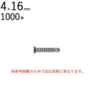 ネジ ビス 鉄工用 セルフドリリングスクリュー ステンレス パシペート D6 小頭 皿 サラ 頭 4×16mm 全ネジ 粗目 1000本入り単位 先端 ドリル タッピング 北村精工 Live Pro テックス クイック 鉄板