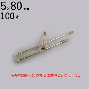 外壁用 木工用 ネジ ビス パネリード2 P5-80 2 皿 サラ 頭 5×80mm クロメート 四角No.3 100本入り1箱 シネジック ドリル刃先 外張り断熱工法 通気 胴縁 垂木 留め 木造 外壁工事 断熱工事 サイディン