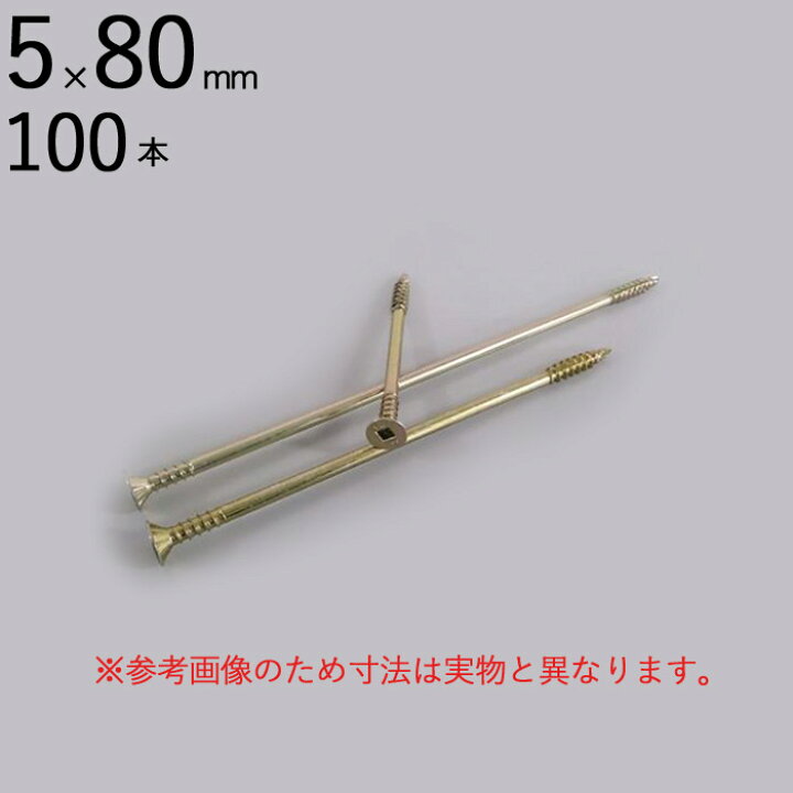 ジョイテクトSYNERGY JT5 90 木材用ビス こたつテーブル（ハイタイプ 