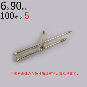 外壁用 木工用 ネジ ビス パネリード2 P6-90 2 皿 サラ 頭 6×90mm クロメート 100本入り×5単位1ケース 四角ビットNo.3(両面タイプ)1本付 シネジック ドリル刃先 外張り断熱工法 通気 胴縁 垂木 留