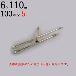 外壁用 木工用 ネジ ビス パネリード2 P6-110 2 皿 サラ 頭 6×110mm クロメート 100本入り×5単位1ケース 四角ビットNo.3(両面タイプ)1本付 シネジック ドリル刃先 外張り断熱工法 通気 胴縁 垂木