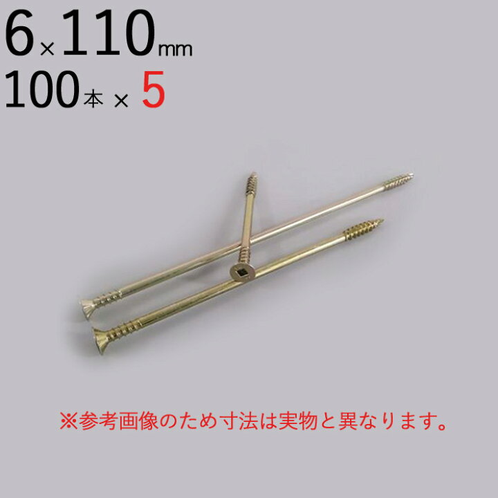 楽天市場】外壁用 木工用 ネジ ビス パネリード2 P6-110 2 皿 サラ 頭 