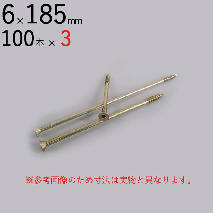 楽天市場】外壁用 木工用 ネジ ビス パネリード2 P6-185 2 皿 サラ 頭  