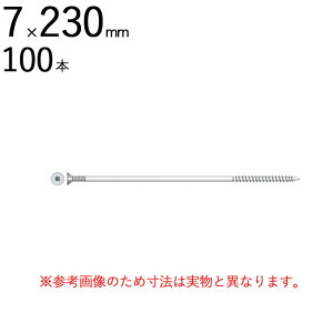 外壁用 木工用 接合 ネジ ビス パネリード DP7×230 皿 サラ 頭 7×230mm ダクロ 四角No.3 100本入り1箱 シネジック ドリル刃先 外張り断熱工法 木造接合 通気 胴縁 垂木 留め 木造 外壁工事 断熱工事