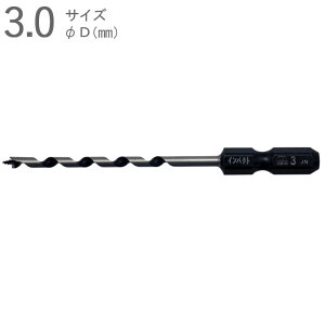 ドリルビット 木工ドリル 木工錐 インパクトビット ショートタイプ 3.0mm 全長80×ネジ丈45×軸径6.35mm 六角軸 普通鋼 片刃片爪タイプ 1本単位 一般木材 インパクトドライバー対応 ドリルドライ