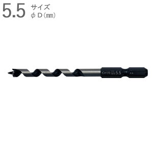ドリルビット 木工ドリル 木工錐 インパクトビット ショートタイプ 5.5mm 全長90×ネジ丈50×軸径6.35mm 六角軸 普通鋼 片刃片爪タイプ 1本単位 一般木材 インパクトドライバー対応 ドリルドライ