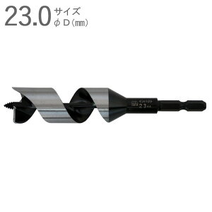 ドリルビット 木工ドリル 木工錐 インパクトビット ショートタイプ 23.0mm 全長130×ネジ丈80×軸径6.35mm 六角軸 普通鋼 片刃片爪タイプ 1本単位 一般木材 インパクトドライバー対応 ドリルドラ