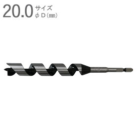 ドリルビット 木工ドリル 木工錐 インパクトビット ミドルタイプ 20.0mm 全長205×ネジ丈135×軸径6.35mm 六角軸 普通鋼 片刃片爪タイプ 1本単位 一般木材 インパクトドライバー対応 ドリルドライバー 研磨可能 スターエム 小林 内装工事 DIY