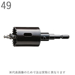 ホールソー 鉄板 アルミ 合板 プラスチック 塩ビ バイメタル ホルソー J型 回転用 コンビ軸 六角軸 直径49×全長120×有効長40mm 1セット品 BMJ-49 ハウスBM センタードリル付 コアドリル 電動ドラ