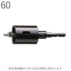 ホールソー 鉄板 アルミ 合板 プラスチック 塩ビ バイメタル ホルソー J型 回転用 コンビ軸 六角軸 直径60×全長112×有効長34mm 1セット品 BMJ-60 ハウスBM センタードリル付 コアドリル 電動ドラ
