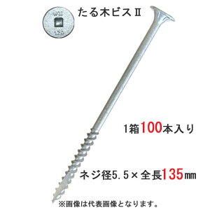 �؃r�X �؃l�W ����؃r�X2 ���ؗ��ߗp �r�X �M 5.5×135mm �l�pNo.3 100�{����1�� ���̃J�b�g �Ή����؍���90mm�@�E�C���O �ؑ����g�H�@ �Ђ˂���� �����i �����H�� �������n �؍H�p �؍H�� �؉�