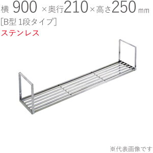 ؂胉bN XeX ؂I B^ 1i^Cv K-40 900×s210×250mm 1P dグ trXt SUS430 ǖʎ[ Lb` VN 䏊  H   tCp H