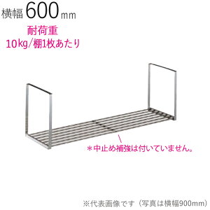 ؂胉bN XeX ؂I pCvؒI 1i PA1-60 600×s250×300mm 1P dグ trXt SUS430 ǖʎ[ Lb` VN 䏊  H   tCp