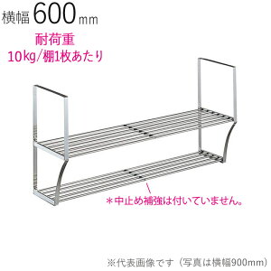 ؂胉bN XeX ؂I pCvؒI 2i PA2-60 600×s250×450mm 1P dグ trXt SUS430 ǖʎ[ Lb` VN 䏊  H   tCp