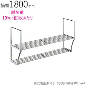؂胉bN XeX ؂I pCvؒI 2i PA2-180 1800×s250×450mm 1P dグ trXt SUS430 ǖʎ[ Lb` VN 䏊  H   tC
