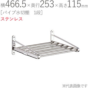 ؂胉bN XeX ؂I pCvؒI 1i PA5-45 466.5×s253×115mm 1P dグ trXt SUS430 ǖʎ[ Lb` VN 䏊  H   tC