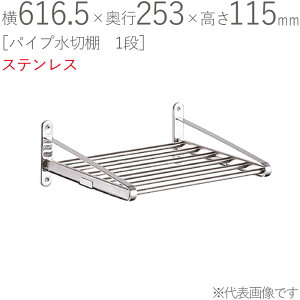 ؂胉bN XeX ؂I pCvؒI 1i PA5-60 616.5×s253×115mm 1P dグ trXt SUS430 ǖʎ[ Lb` VN 䏊  H   tC