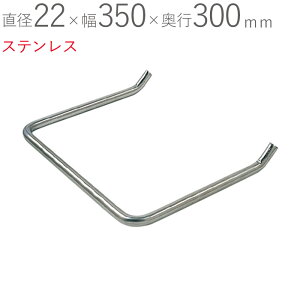 SUS(XeX) ^bv a22×350×s300mm c@ ł XeX SUS304 s[Odグ 1P WZ RC  nVS q O  K[W  oH H\