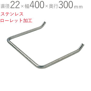 SUS(XeX) ^bv a22×400×s300mm c@ ł XeX SUS304 s[Odグ [bgH 1P WZ RC  nVS q O  K[W  oH 