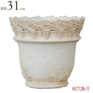 プランター 鉢 大型 おしゃれ 軽量 マグネシア ポット 円形 ブドウ1 ラウンド 直径31×高さ26cm 穴あり 1台単位 ガラスファイバー 石膏 レジン ガーデニング 園芸用品 庭 オーナメント ガーデン