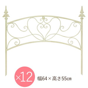 フェンス 屋外 花壇 アイアンフェンス ガーデンフェンス おしゃれ アーチフェンス ホワイト 幅64×奥行2×高さ55cm 埋込部20cm 12台1セット単位 ガーデニングフェンス ガーデニングオブジェ 柵