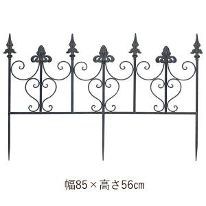 フェンス 屋外 花壇 アイアンフェンス ガーデンフェンス おしゃれ ブリティッシュフェンス ブラック ロング 幅85×奥行2×高さ56cm 埋込部20cm 1台単位 ガーデニングフェンス ガーデニングオブ