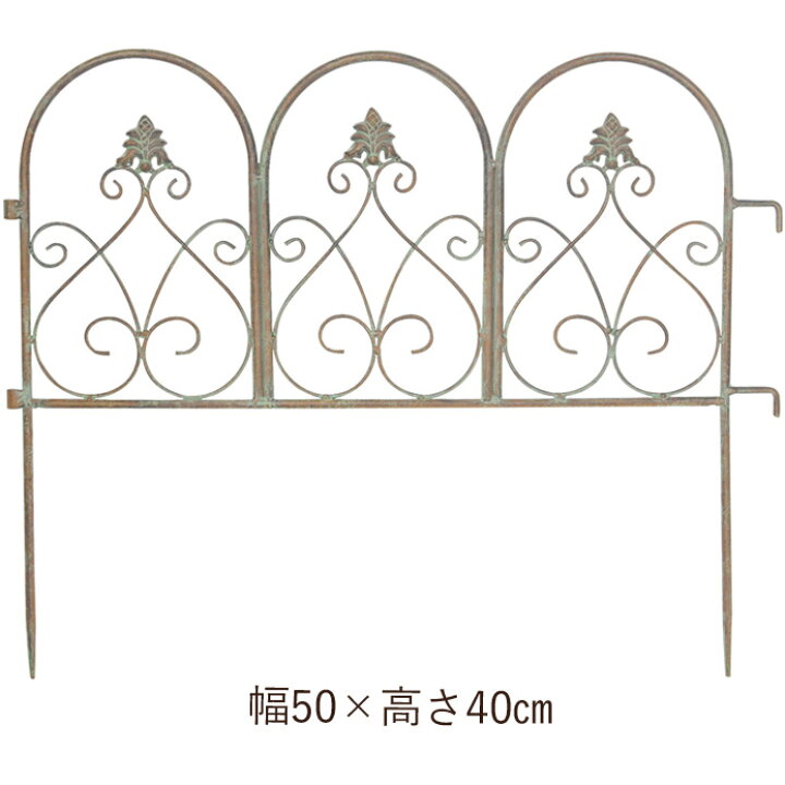 楽天市場 フェンス 屋外 花壇 アイアンフェンス ガーデンフェンス おしゃれ トレリスフェンス 幅50 高40cm 埋込部17cm 1台単位 ガーデニングフェンス ガーデニングオブジェ 柵 園芸フェンス 花壇フェンス 庭造り ガーデニング Estoah Home エストアホーム