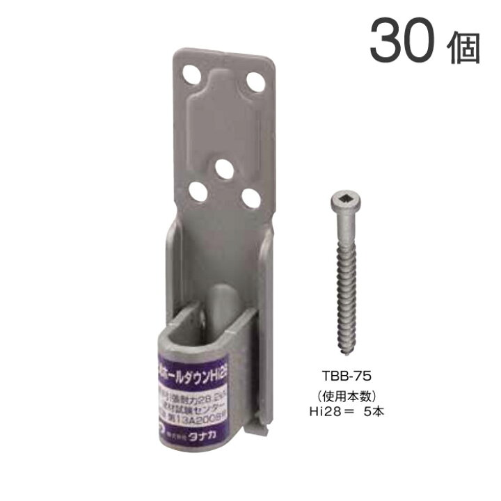 楽天市場】オメガー ビスどめホールダウンHi28 AF4H28 30個単位 専用角  