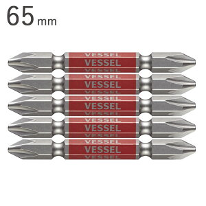 建築 設備 ビット 5本セット 電動工具 ベッセル 両頭 剛彩ビット +2×65mm 5本セット1単位 VESSEL 環境対策 マグネット入り ダイハード鋼 先端工具 ビス止め ネジ止 ネジ締め ビス締め 取付工事