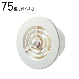 丸型レジスター 75型レジスター ABS ホワイトグレー パイプ径73.6×外径110mm 網なし 1台単位 適用パイプSU75 新築 リフォーム DIY 住宅 換気 外壁換気口 自然 吸排気口 用品