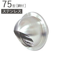 楽天市場】マツ六ステン丸形フード付ガラリ ntr－75mfgの通販