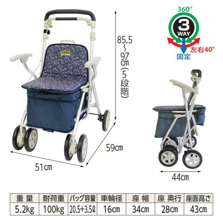 楽天市場】シルバーカー シルバーカート ショッピングカート 手押し車 