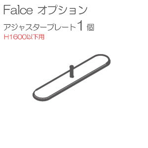 p[e[V A~ Ԏd؂ falce ItBX AWX^[v[g270^Cv H1600ȉp 270×s50mm Vo[ 1P ObhfUC NXJo[ IvV  Ȗ J[u  