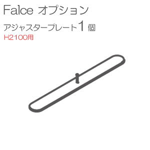 p[e[V A~ Ԏd؂ falce ItBX AWX^[v[g420^Cv H2100p 420×s50mm Vo[ 1P ObhfUC NXJo[ IvV  Ȗ J[u   d