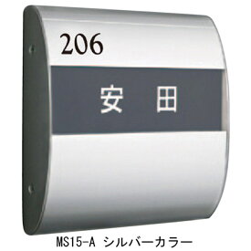 室名札 アルミ 表札 集合住宅 MS15-A 横153×縦150×厚さ34mm 1台単位 シルバー 部屋番号別途 高級 マンション アパート 雑居ビル 部屋名 オフィスビル