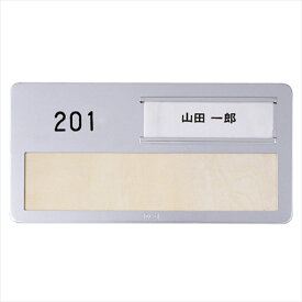 室名札 アルミ 表札 集合住宅 A型室名札 横270×縦135×厚さ13mm 1台単位 シルバー 部屋番号別途 高級 マンション アパート 雑居ビル 部屋名 オフィスビル