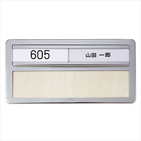 室名札 ステンレス 表札 集合住宅 S型室名札 横270×縦135×厚さ13mm シルバー 部屋番号別途 高級 マンション アパート 雑居ビル 部屋名 オフィスビル