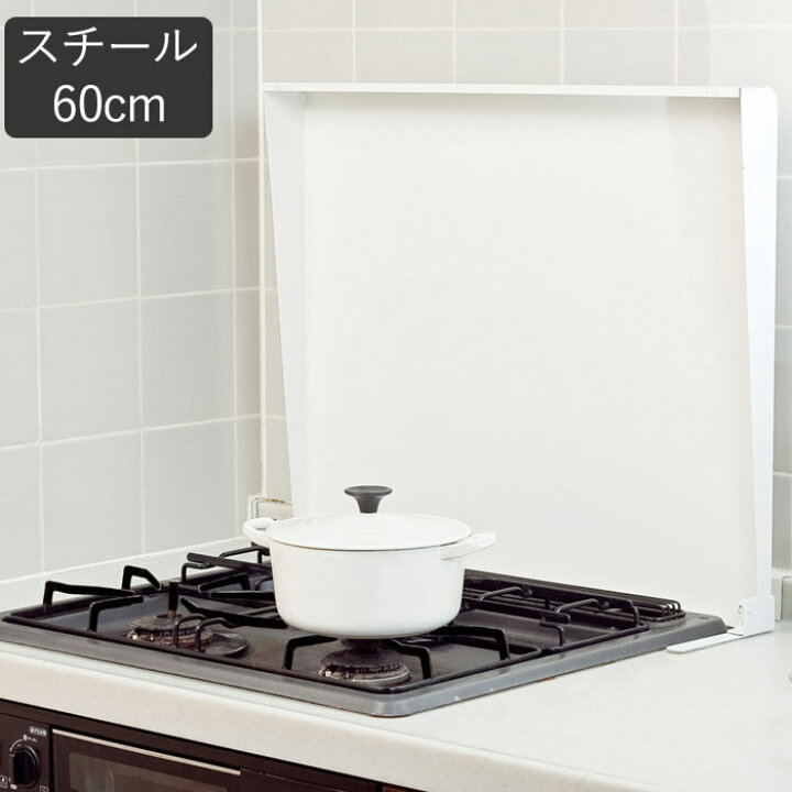 楽天市場】コンロカバー スチール システムキッチン用 60cm タイプ IK2 