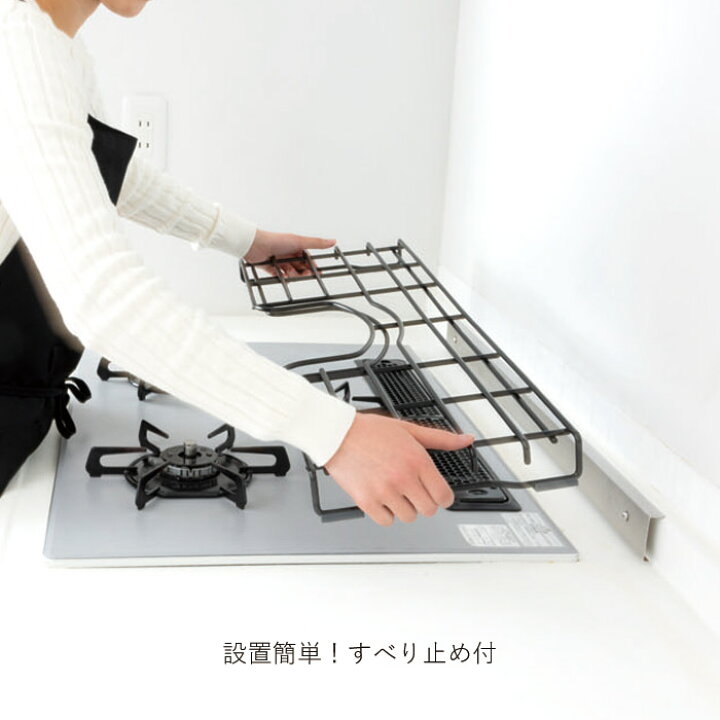 コンロ奥ラック ホーロー 補助五徳 ガスコンロ システムキッチン用 MULTI TRIVET 60cm用 幅737 奥行262 高さ57mm 台単位 ビルトインコンロ IHクッキングヒータ対応 レンジ キッチン 台所 カウンターキッチン アイランドキッチン ESTOAH home エストアホーム