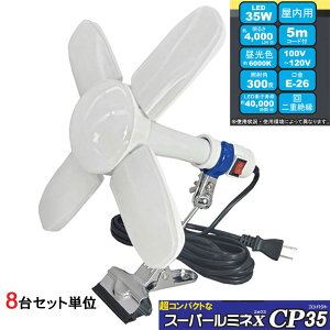led  100v X[p[~lX(GbNX) CP35 LED 35W Nbvt { 8 p R[h5m E26 LA-3505-LED J Ǝ Ɠ [NCg Ɩ Cg z AEghA Lv 