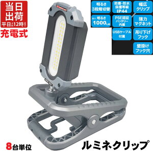 led  [d ~lNbv SLX-1000RC LEDƓ Nbvt { 8Zbg USBP[ut 1000lm `ECIdr Ǝ [NCg Ɩ Cg z AEghA Lv h 