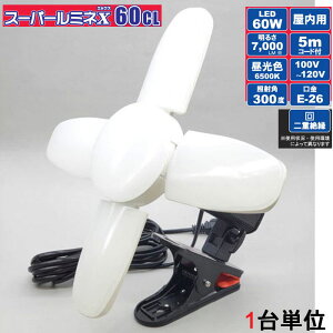 yX[p[SALEz led  100v X[p[~l X 60CL LED 60W }OlbgtNbv { 1 p R[h5m E26 J ARZgt bJ[XCb` Ǝ Ɠ [