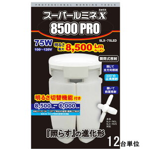  d  led d 100v X[p[~l X 8500 PRO SLX-75LEDp ֋ p E26 J d12ZbgP Ǝ Ɠ [NCg Ɩ Cg z AEghA Lv h 