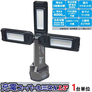 led  [d X[p[~l X LT SLX-4000RC LEDƓ { 1 USBP[ut 4000lm `ECIdr Fؑւ h\ X}z[d Ǝ [NCg Ɩ Cg z AEgh