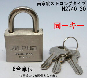 門扉 南京錠」の人気商品一覧 | 安い商品を通販サイトから探す - 価格.com